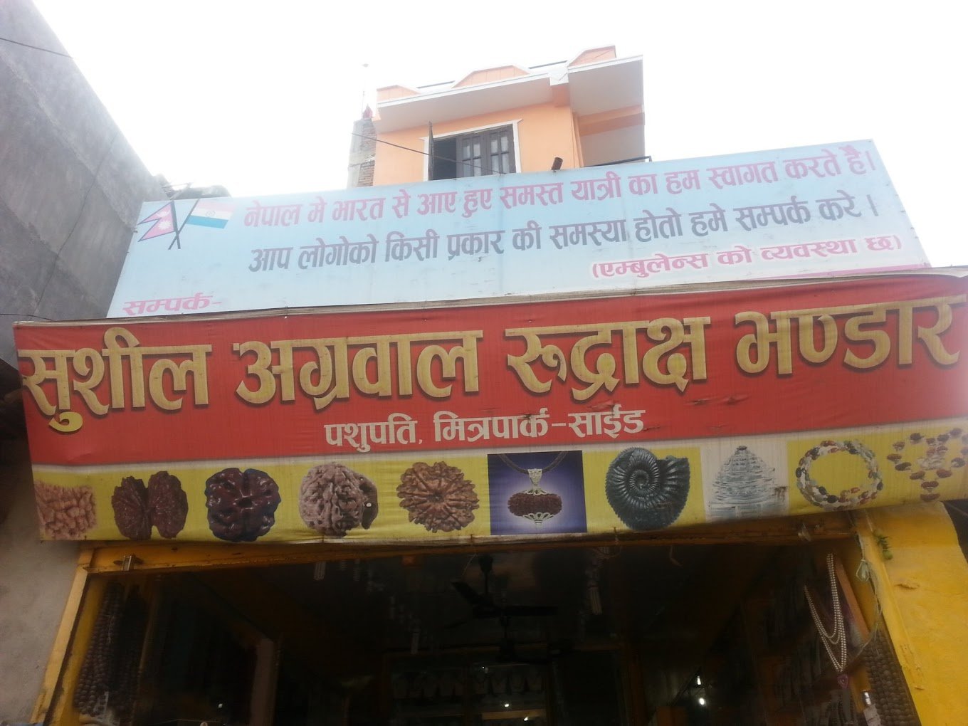 The Inception of Eka Rudraksha